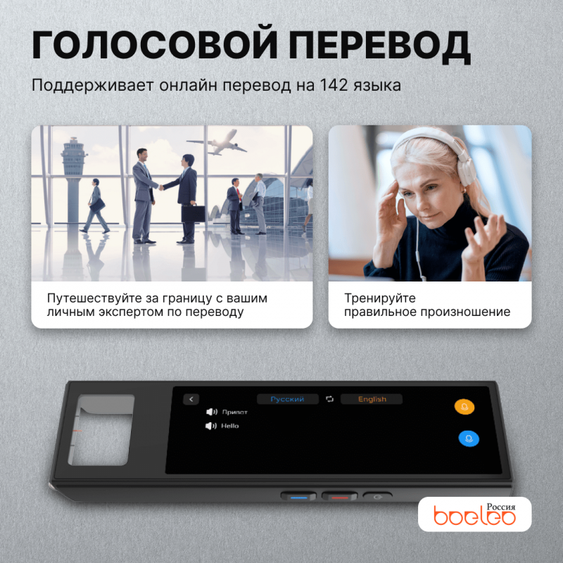 Boeleo S90