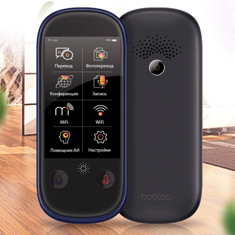 Boeleo W1 pro colour