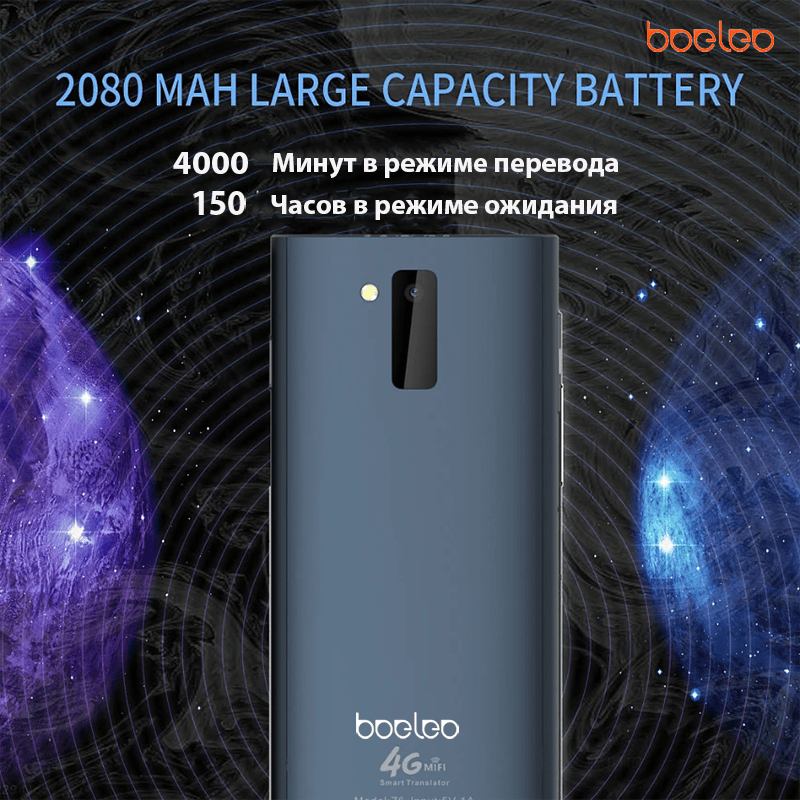 Boeleo Z6 батарея