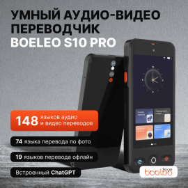 Boeleo S10 pro аудио-видео голосовой электронный переводчик WiFi+4G+offline+AI