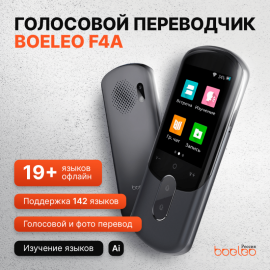 Boeleo F4A голосовой электронный переводчик Ofline+WiFi+AI