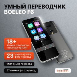 Boeleo F6 голосовой электронный переводчик Ofline+WiFi+AI