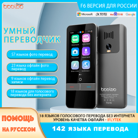 Boeleo F6