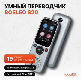 Boeleo S20 голосовой электронный переводчик Ofline+WiFi+AI