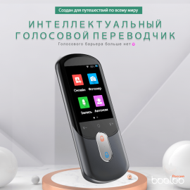 Boeleo F4 свободно путешествуй